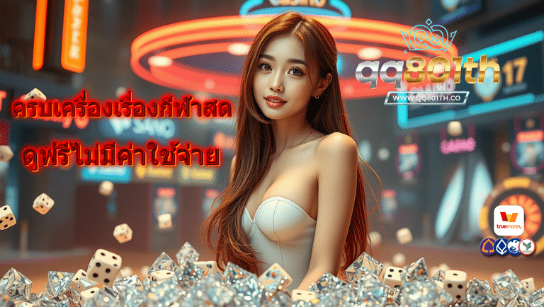 qq801th